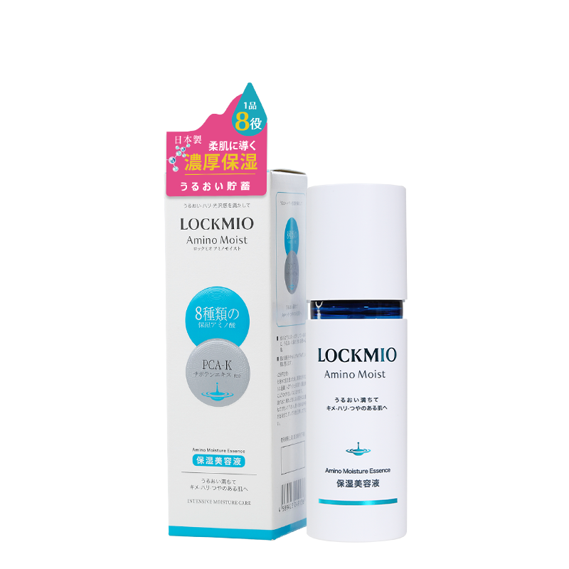 LOCKMIO绿之密语完税进口氨基酸保湿美容液40g